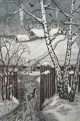 Воробьёв Владимир Алексеевич (род. 1950). Пейзаж с котом. Зима. Из серии "Подмосковье". 1990. 