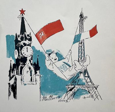 Горяев Виталий Николаевич (1910—1982).
Качели, 1978 г. Бумага, цветная литография. Размер 