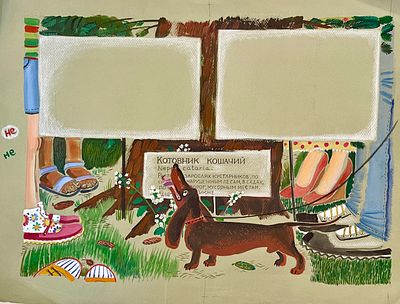 Туренко Оксана Станиславовна (род. 1973). Котовник кошачий. Бумага, гуашь, акварель. Размер 