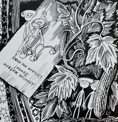 Яковлев Александр Васильевич (род. 1974). Иллюстрация к 18 главе из книги А. Житинского &laquo;Визит 