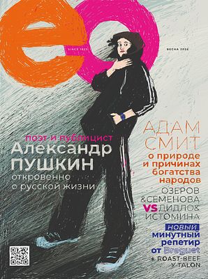Поповская Елена.
ео. Весна '26 
2026
цифровая графика, печать
28&times;21 см. Елена Поповская — 