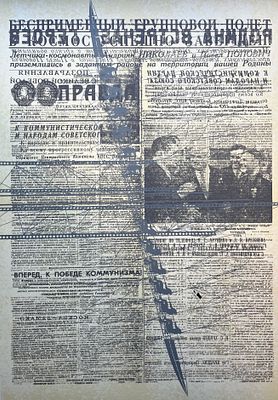 Аввакумов Юрий Игоревич (род. 1957). Из серии &laquo;Летающий пролетарий&raquo;. 1989 — 1994 гг. Сериграфия 