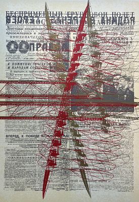 Аввакумов Юрий Игоревич (род. 1957). Из серии &laquo;Летающий пролетарий&raquo;. 1989—1994 гг. Сериграфия 