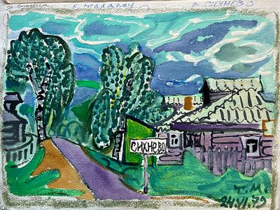 [Из коллекции А. Шелудченко] Маврина Татьяна Алексеевна (1900 — 1996). Сихнево. 1979. Бумага 