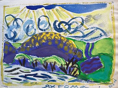 [Из коллекции А. Шелудченко] Маврина Татьяна Алексеевна (1900 — 1996). Яхрома. 1976. Бумага 