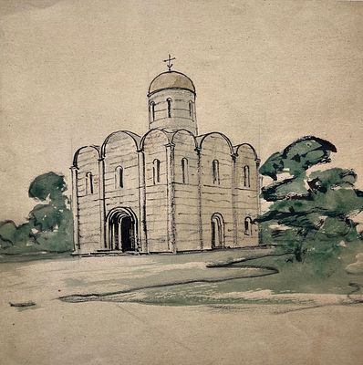 Ноаковский Станислав Владиславович (1867 — 1928). Пейзаж с храмом. Без даты. Бумага, акварель 
