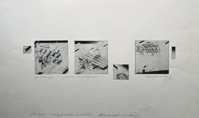 Перевезенцев Юлий Юльевич (1938 — 2024). Забавные импровизации. 1990. Бумага, сухая игла. 33 &times; 