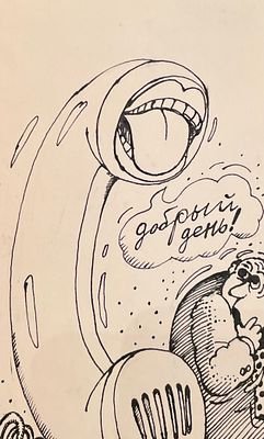 Басыров Гариф Шарипович (1944 — 2004). 
Добрый день! Иллюстрация к главе &laquo;Беседы, телефонные 