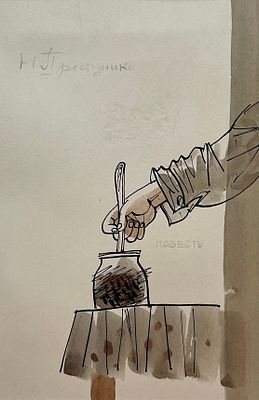 Андреев Александр Семёнович (род. 1946).
Иллюстрация к книге А. Ефремова &laquo;Я успею, ребята!&raquo; 