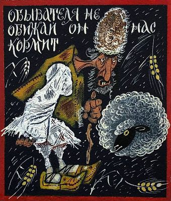 Аземша Александр Николаевич (1950—2014).
Иллюстрация к книге А. В. Суворова &laquo;Наука побеждать&raquo;. 