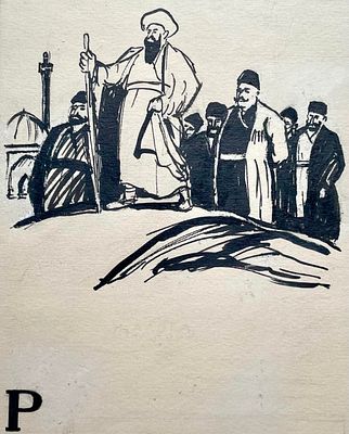 Аксельрод Меер Моисеевич (1902—1970). 
Иллюстрация к роману А. Ахвердова &laquo;Письма из ада&raquo; (М.: 