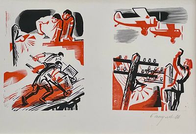 Бакулевский Александр Сергеевич (1936—2021). 
За власть Советов! 1986. Бумага, цветная 