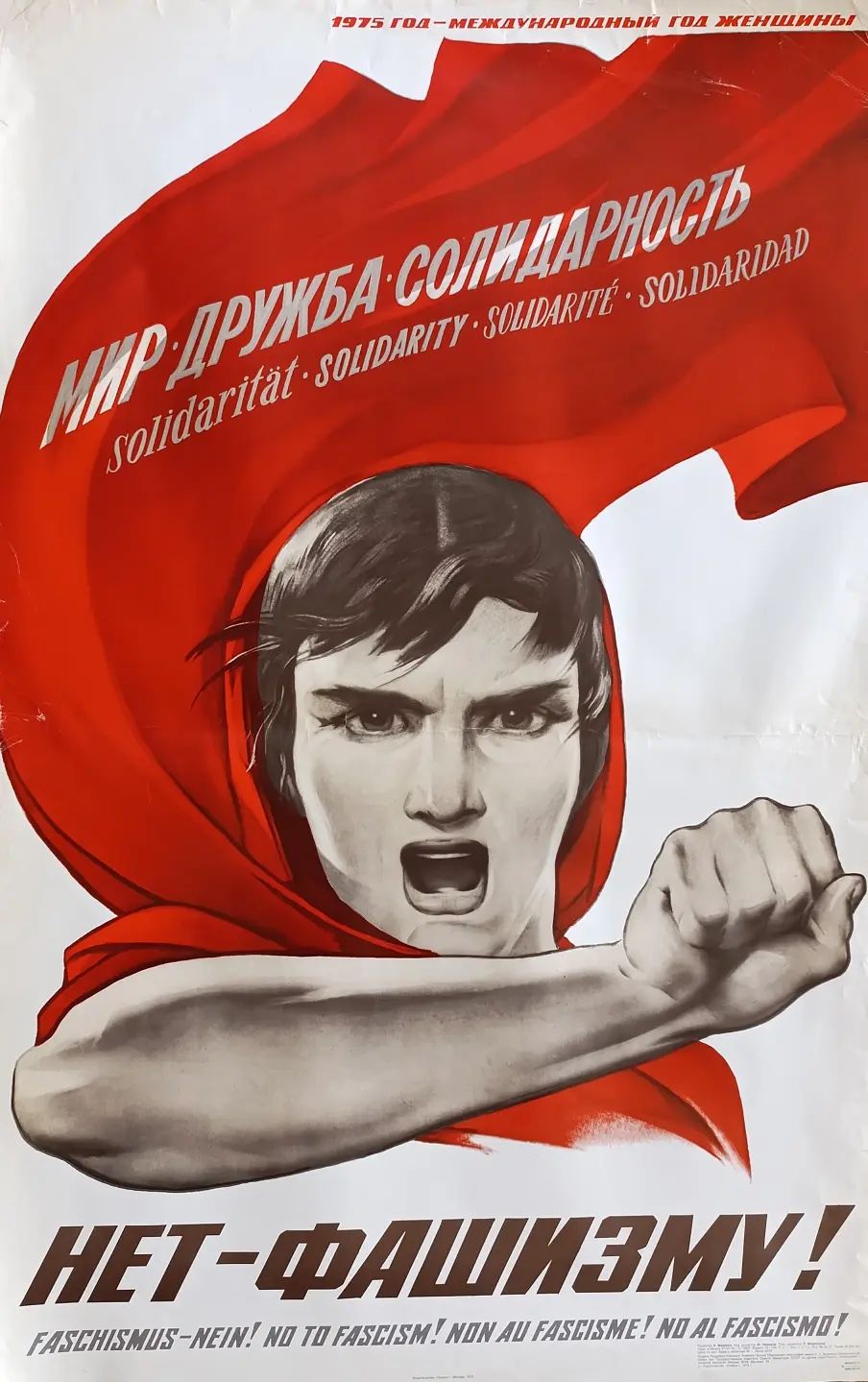 Общество Поощрения Художеств | Плакаты и афиши.