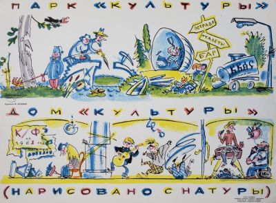 Нелюбин Федор Федорович - &laquo;Нарисовано с натуры&raquo;. <span style="color: rgb(51, 51, 51); 