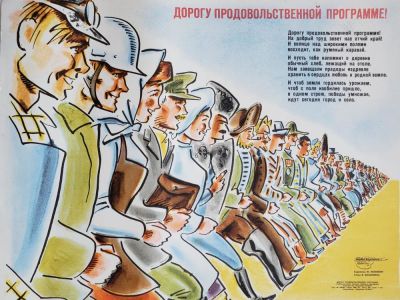 Нелюбин Федор Федорович - &laquo;Дорогу продовольственной программе&raquo;. плакат, стихи В. 