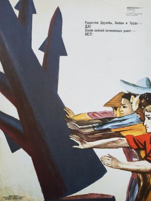 Меньшиков Владимир Михайлович - &laquo;Радостям Дружбы, Любви и Труда&raquo;. плакат, стихи В. 