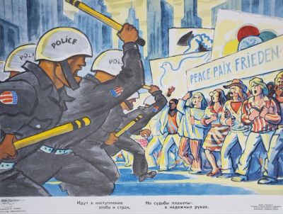 Травин Виктор Анатольевич - &laquo;Идут в наступление злоба и страх&raquo;. плакат, стихи Еф. 