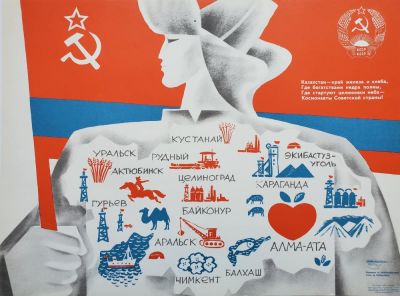 Беломлинский Михаил Самуилович - &laquo;Казахстан- край железа и хлеба,..&raquo;. плакат, стихи Д. 