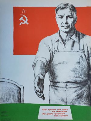 Худяков Леонид Васильевич - &laquo;Чтоб прочный мир царил...&raquo;. плакат, стихи М. Романова 