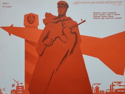 Желобинский Виктор Валерьевич - &laquo;Пограничники&raquo;. плакат, стихи С. Смирновского 