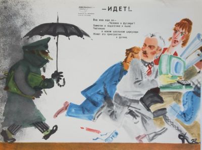 Нелюбин Федор Федорович - &laquo;Идет&raquo;. плакат, стихи В. Суслова, &laquo;Художник РСФСР&raquo;, &laquo;Боевой 