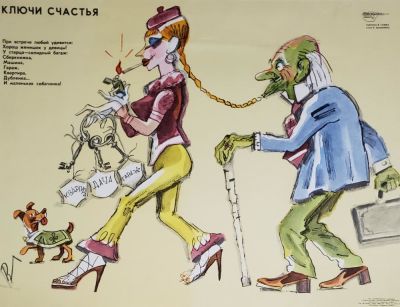 Гальба Владимир Александрович - &laquo;Ключи счастья&raquo;. плакат оформлен в паспарту, стихи В. 