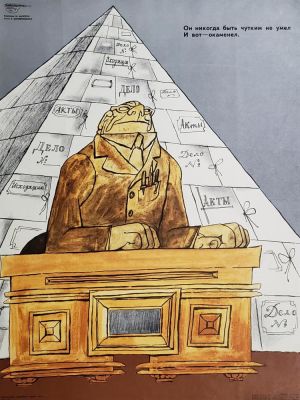 Мазрухо Матвей Борисович - &laquo;Он никогда быть чутким не умел. И вот - окаменел.&raquo;. плакат 