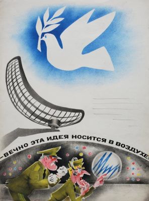 Нелюбин Федор Федорович - &laquo;Вечно эта идея носится в воздухе&raquo;. эскиз плаката, 57х44 см 