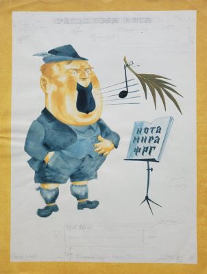 Нелюбин Федор Федорович - &laquo;Фальшивая нота&raquo;