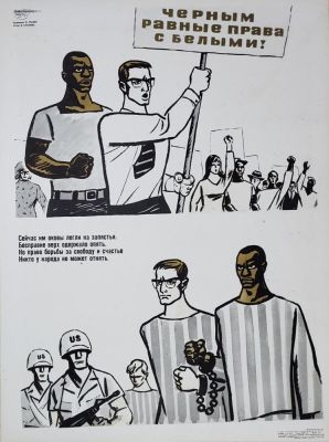 Травин Виктор Анатольевич - &laquo;Черным равные права с белыми!&raquo;. плакат, плотный картон 