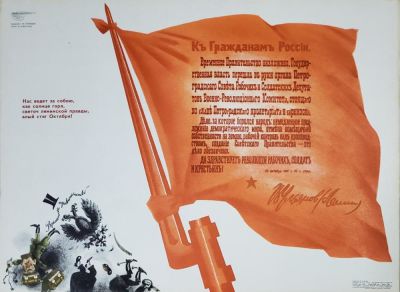 Нелюбин Федор Федорович - &laquo;К гражданам Росии&raquo;. плакат, стихи В. Алексеева, плотный 