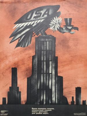 Нелюбин Федор Федорович - &laquo;Кондор USA&raquo;. плакат, стихи В. Алексеева, 53х46 см, &laquo;Боевой 