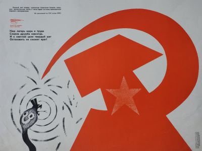 Нелюбин Федор Федорович - &laquo;Наш лагерь Мира и Труда&raquo;. плакат, стихи Б. Лезунова, 30х40,5 