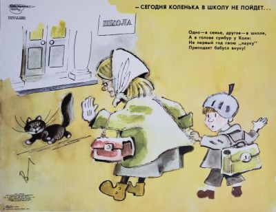 Гальба Владимир Александрович - &laquo;-Сегодня Коленька в школу не пойдет...&raquo;