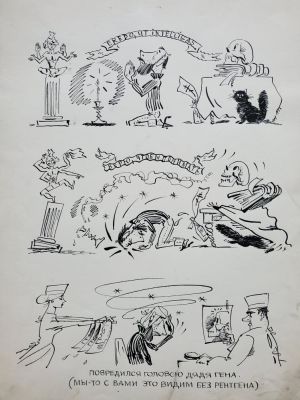 Нелюбин Федор Федорович - &laquo;Повредился головой&raquo;. эскиз плаката, бумага смешанная техника 