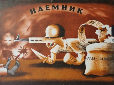 Нелюбин Федор Федорович - &laquo;Наёмник&raquo;. сигнальный отттиск, 43х57 см 1976 
Художник: 