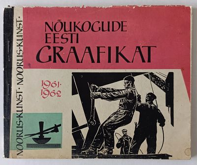 Н.Х. - Графика советской эстонии 1961-1962. Аукцион: Аукцион № 36, часть 2 Год: 1963 "Графика 