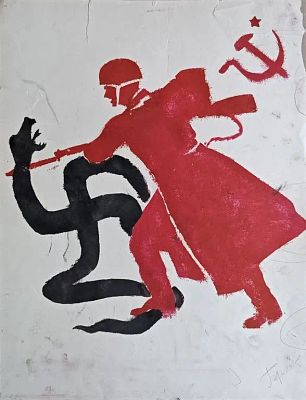 Н.Х. - Смерть фашистской гадине!. Аукцион: Аукцион № 36, часть 3 Основа: бумага Техника: 