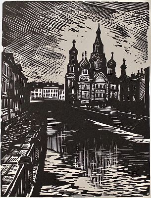 Ушин Андрей Алексеевич - Канал Грибоедова. Спас на Крови. Аукцион: Аукцион № 36, часть 5 Основа: 