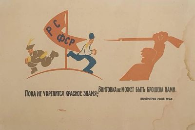 Окна сатиры РОСТА - Пока не укрепится красное знамя. Аукцион: Аукцион № 36, часть 5 Основа: бумага 