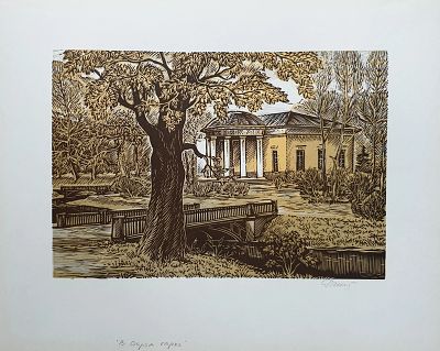 Ракицкий Борис Романович - В старом парке. Екатерингоф. Аукцион: Аукцион № 36, часть 5 Основа: 