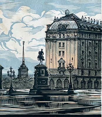 Ракицкий Борис Романович - Астория. Аукцион: Аукцион № 36, часть 5 Основа: бумага Оформление: 