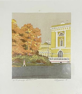 Кукушкин Олег Геннадьевич - Площадь Ломоносова. Аукцион: Аукцион № 36, часть 5 Основа: бумага 