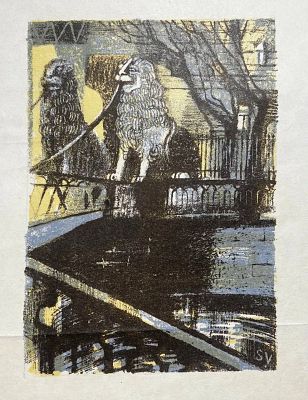 Ведерникова Светлана Энгельсовна - Львиный мостик. Аукцион: Аукцион № 36, часть 5 Основа: бумага 