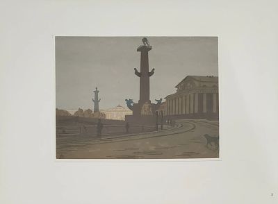 Остроумова-Лебедева Анна Петровна - Ростральная колонна. Аукцион: Аукцион № 36, часть 5 Основа: 