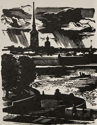 Ушин Андрей Алексеевич - Набережная. Аукцион: Аукцион № 36, часть 5 Основа: бумага Ширина: 11.5 