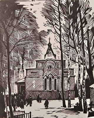 Ушин Андрей Алексеевич - Церковь. Аукцион: Аукцион № 36, часть 5 Основа: бумага Ширина: 13 