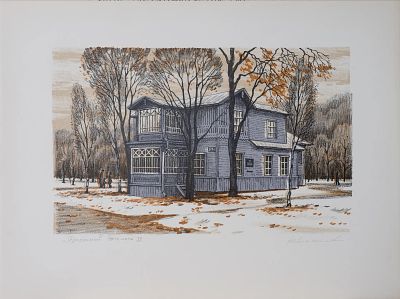 Васильев Юрий Анатольевич - Мемориальный дом Ленина В.И. Аукцион: Аукцион № 37, часть 1 Основа: 