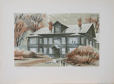 Васильев Юрий Анатольевич - Дом. Аукцион: Аукцион № 37, часть 1 Основа: бумага Ширина: 30 