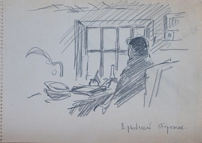 Васильев Анатолий Ильич - В рабочей сторожке. Аукцион: Аукцион № 37, часть 1 Основа: бумага Ширина: 